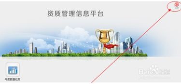 計(jì)算機(jī)信息系統(tǒng)集成資質(zhì)年審流程詳解