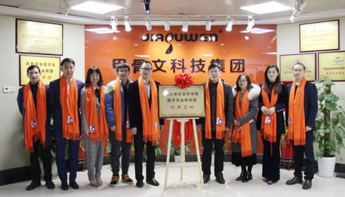 農業農村部農產品信息溯源重點實驗室研究基地落戶甲骨文超級碼，攜手共筑農產品安全數字新防線