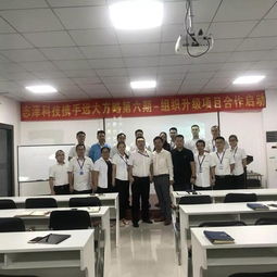智領(lǐng)未來(lái)，行穩(wěn)致遠(yuǎn) 深圳市志澤科技攜手遠(yuǎn)大方略成功啟動(dòng)第六期計(jì)算機(jī)技術(shù)咨詢(xún)管理項(xiàng)目